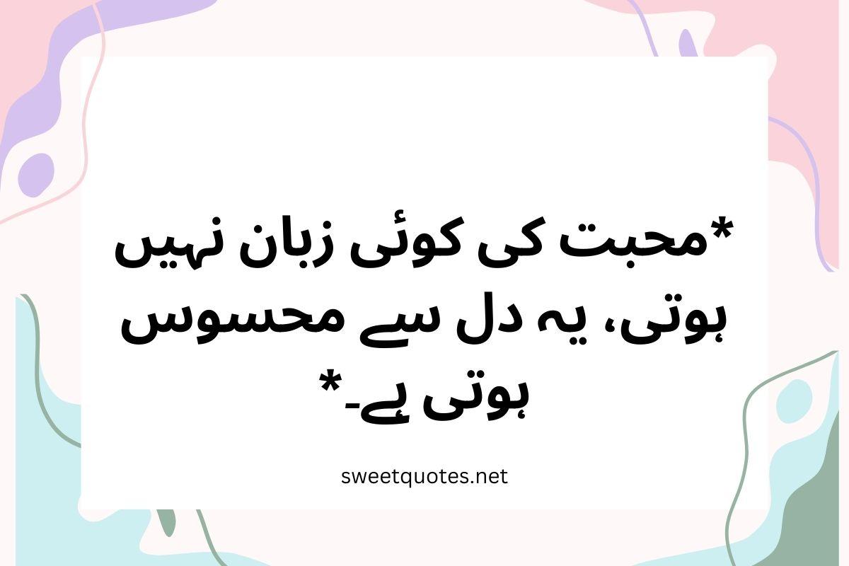 Whatsapp status in Urdu one line