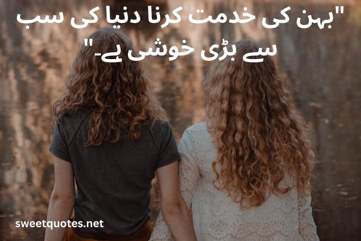 islamic sister quotes in urdu