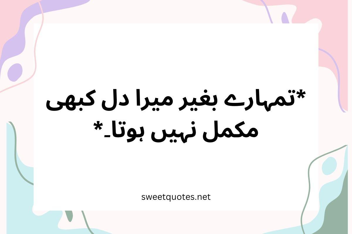 Whatsapp status in Urdu one line