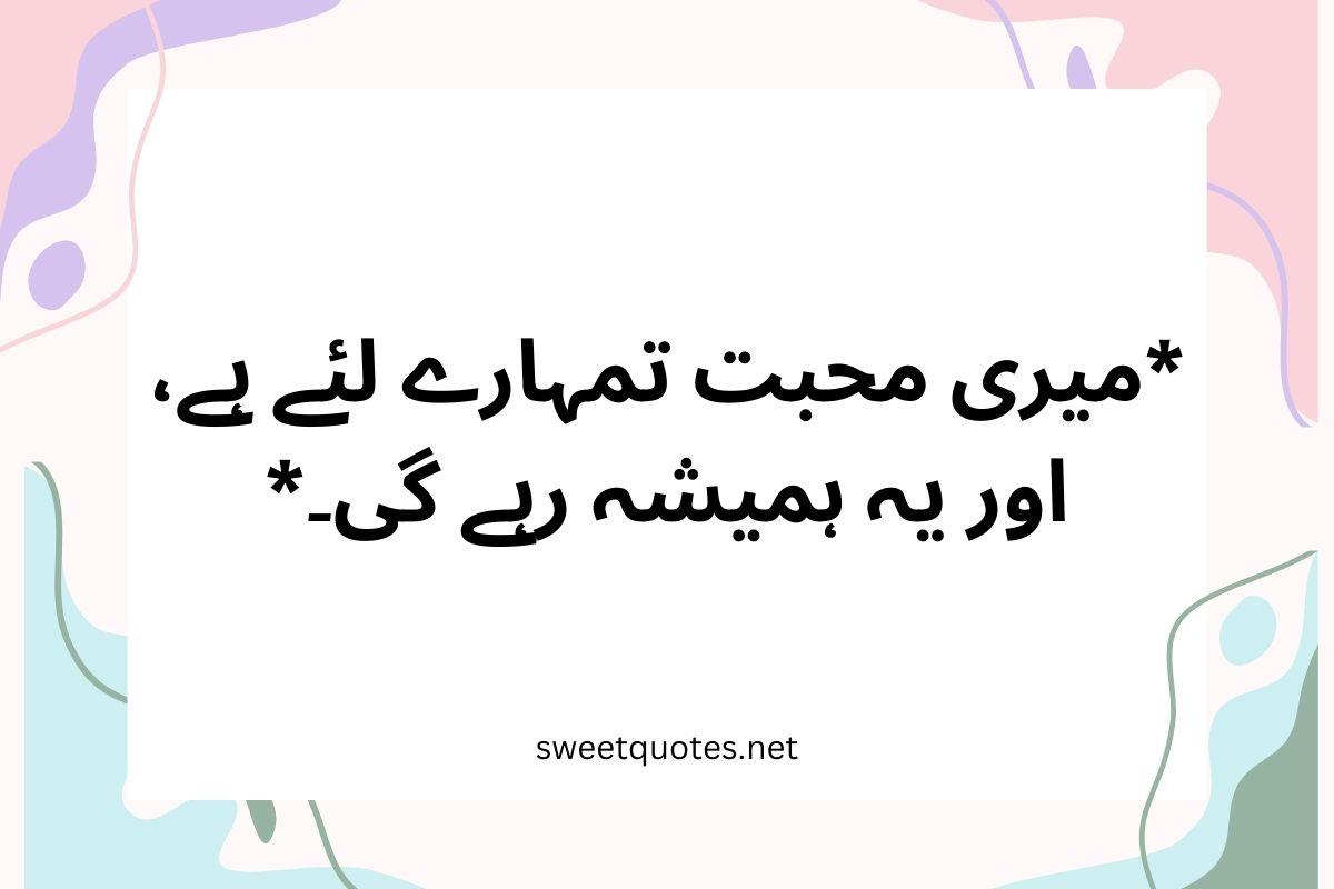 Whatsapp status in Urdu one line