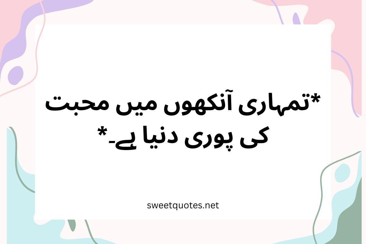 Whatsapp status in Urdu one line