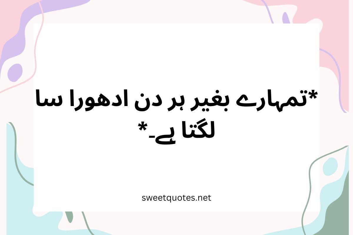 Whatsapp status in Urdu one line