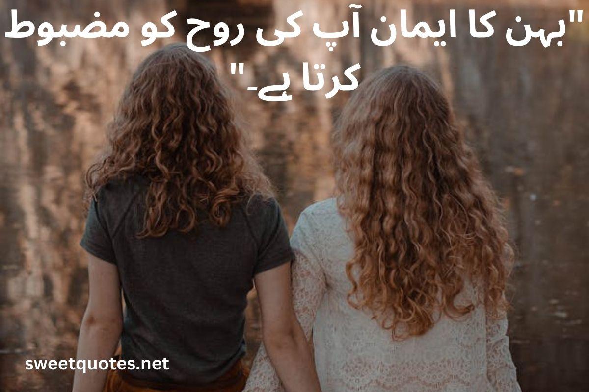 islamic sister quotes in urdu
