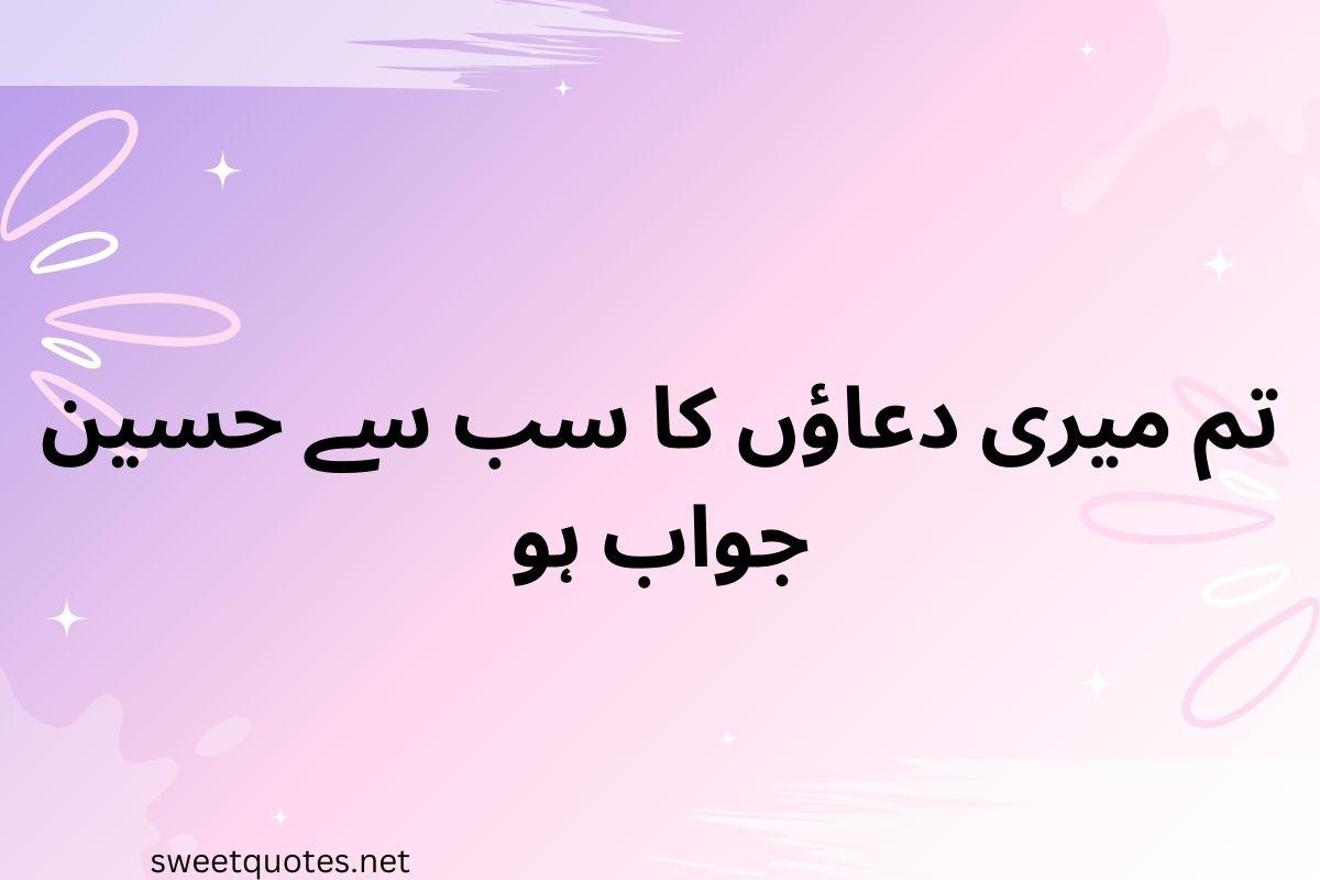 Romantic love quotes in Urdu text