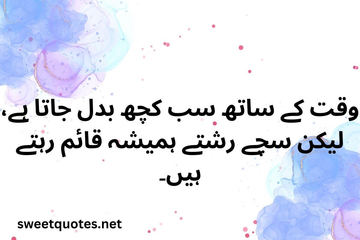 Whats App Status Quotes in Urdu
