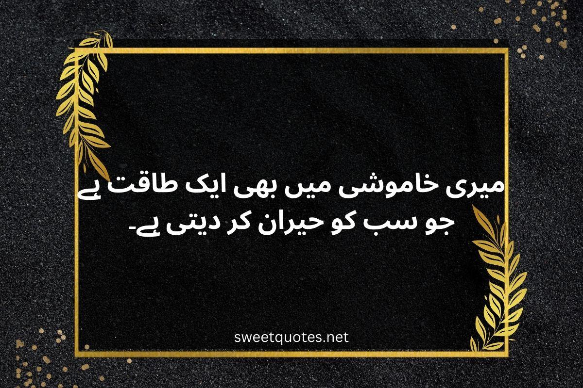 Whatsapp status in Urdu one line