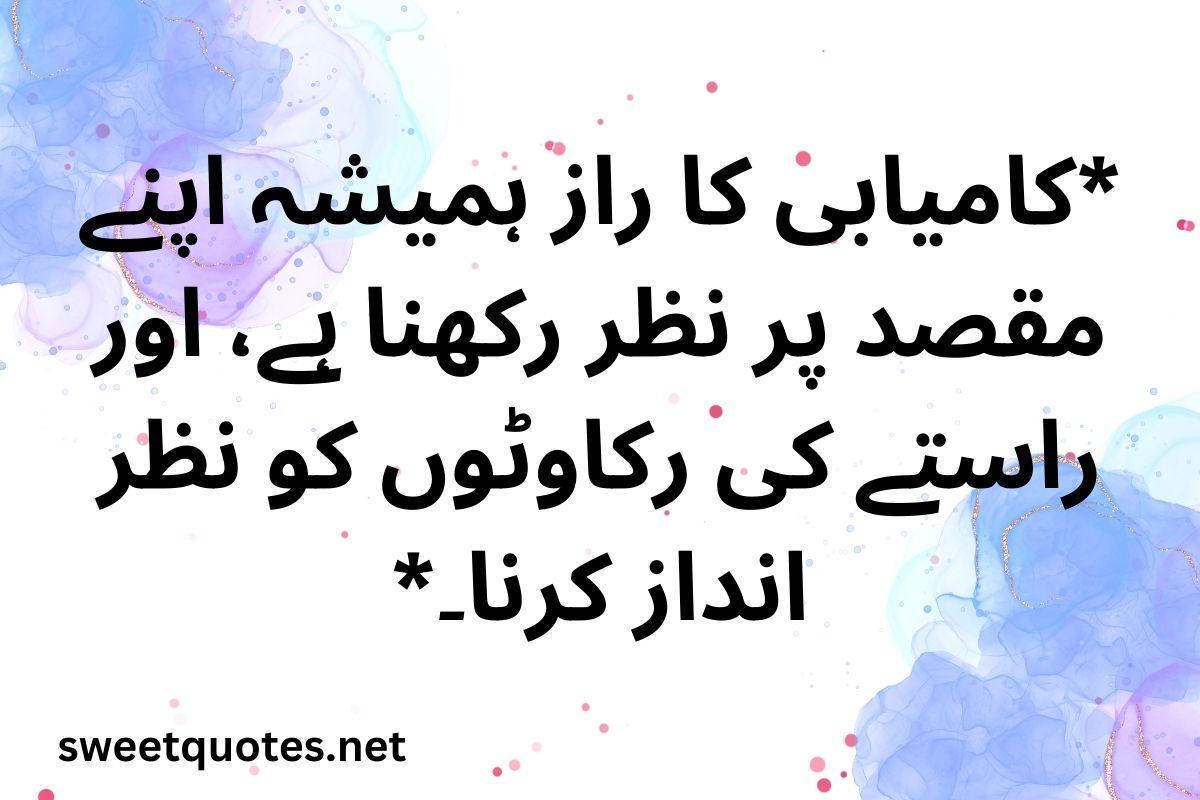 Whats App Status Quotes in Urdu