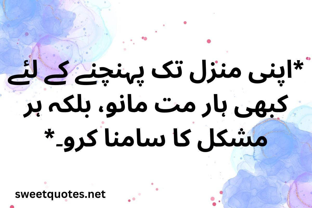 Whats App Status Quotes in Urdu