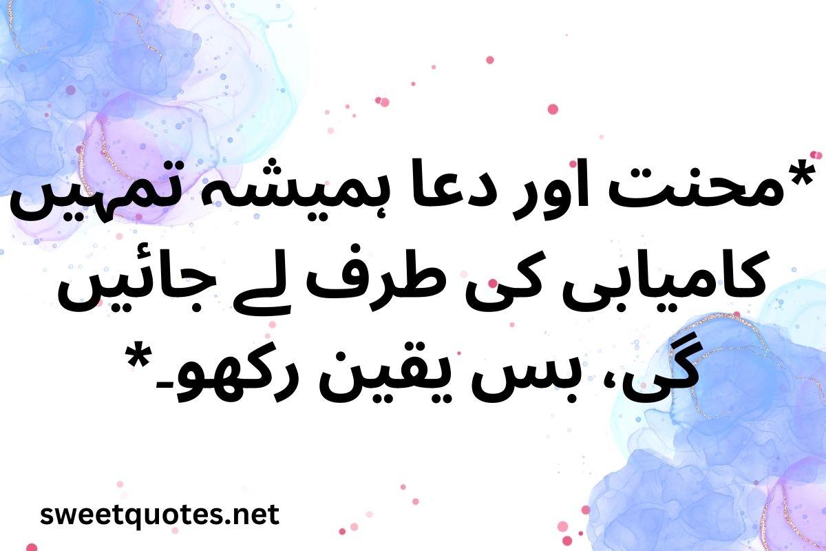 Whats App Status Quotes in Urdu