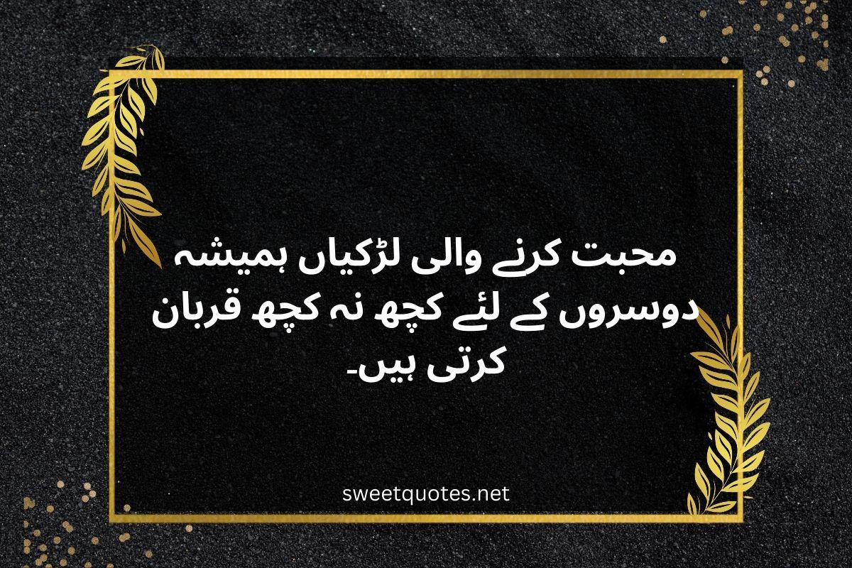 Whatsapp status in Urdu one line