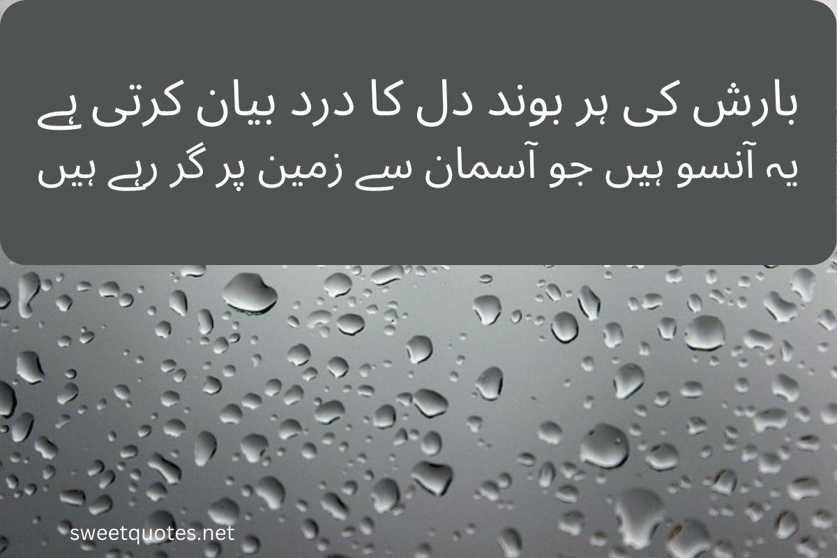 Barish poetry in Urdu 2 lines text
