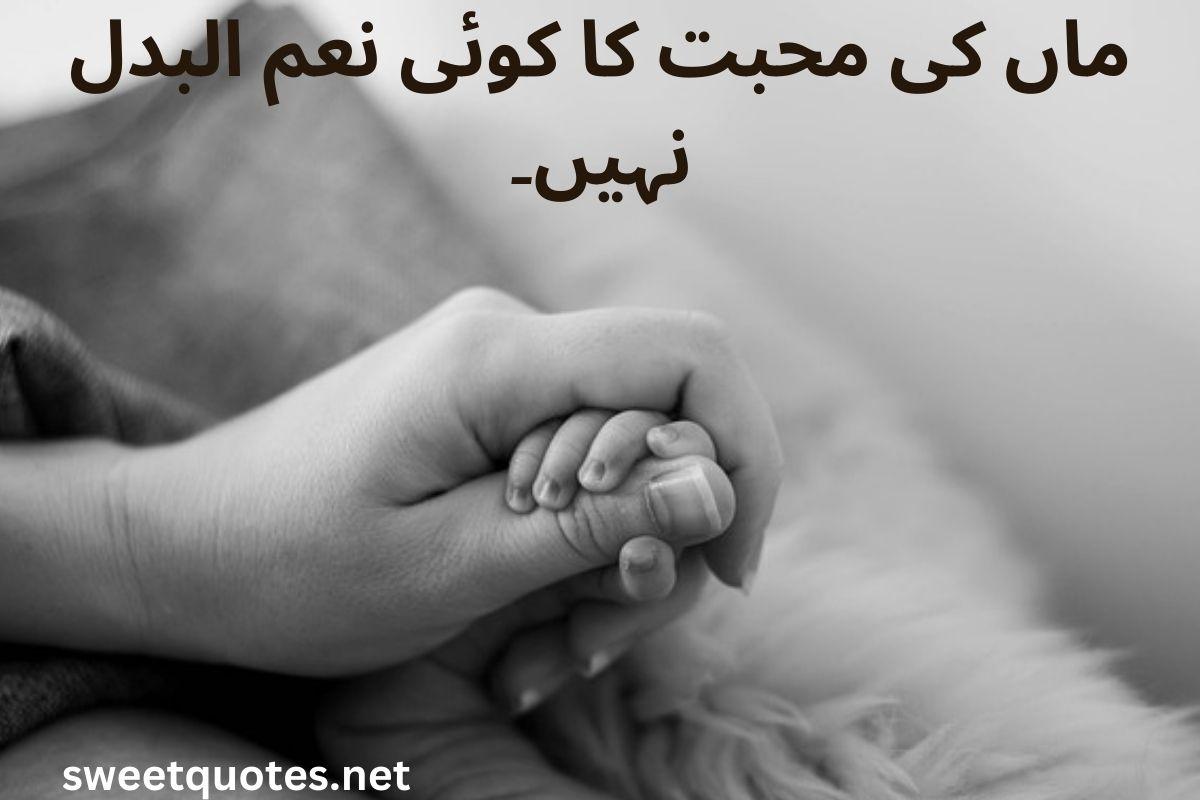 Mother quotes in Urdu English