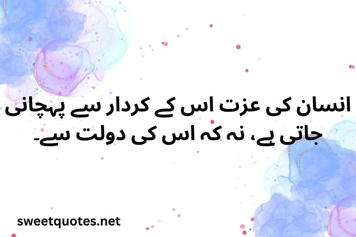 Whats App Status Quotes in Urdu