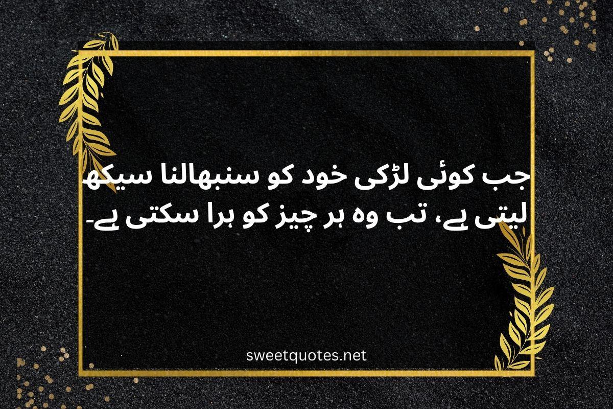 Whatsapp status in Urdu one line