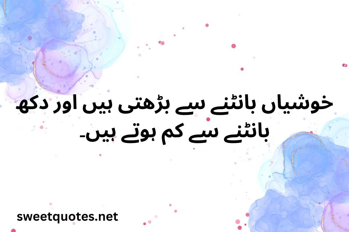 Whats App Status Quotes in Urdu