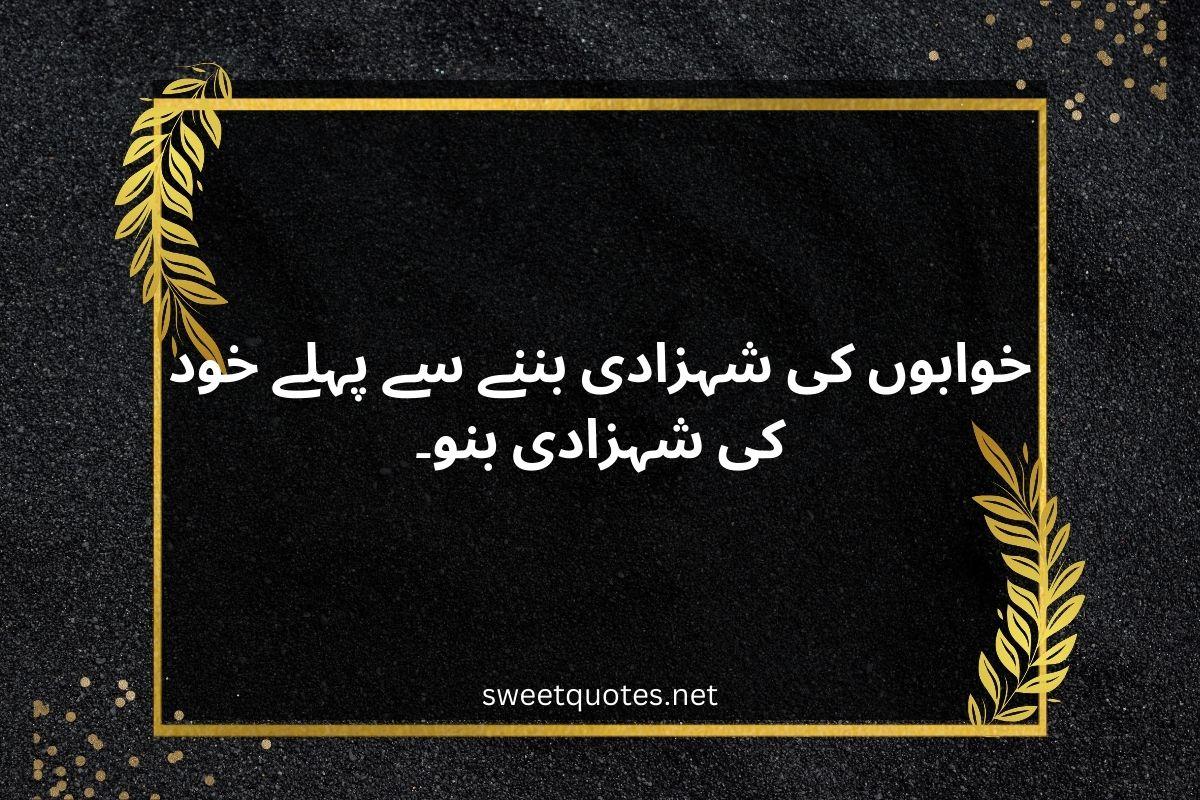 Whatsapp status in Urdu one line