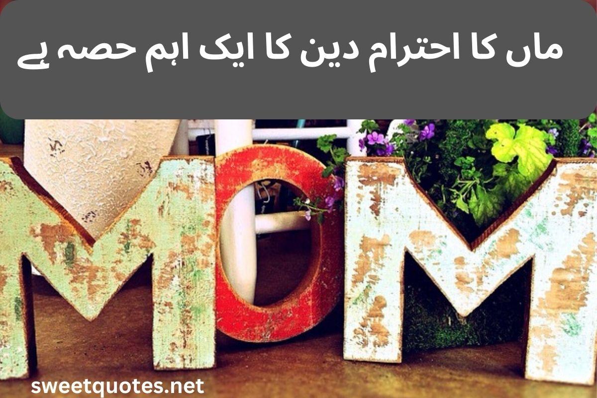 Mother quotes in Urdu English