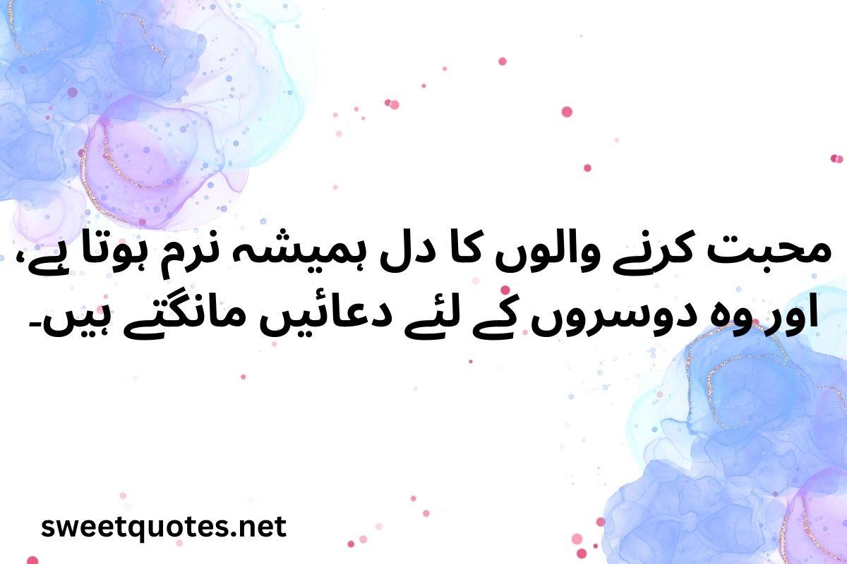 Whats App Status Quotes in Urdu