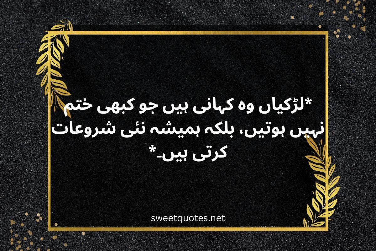 Whatsapp status in Urdu one line