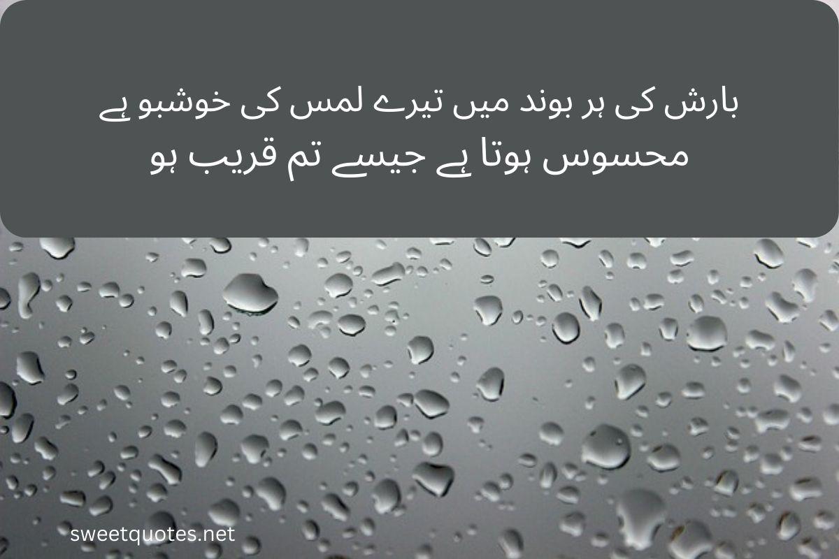 Barish poetry in Urdu 2 lines text