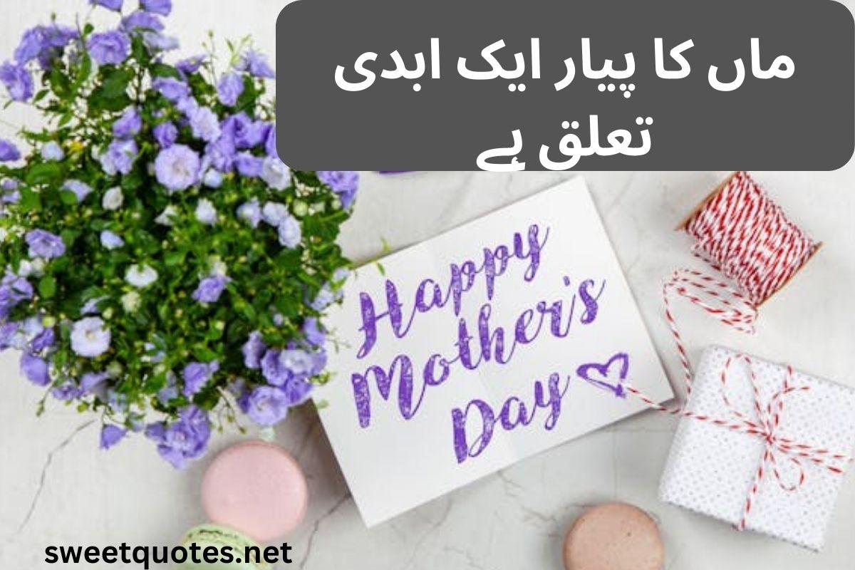 Mother quotes in Urdu English
