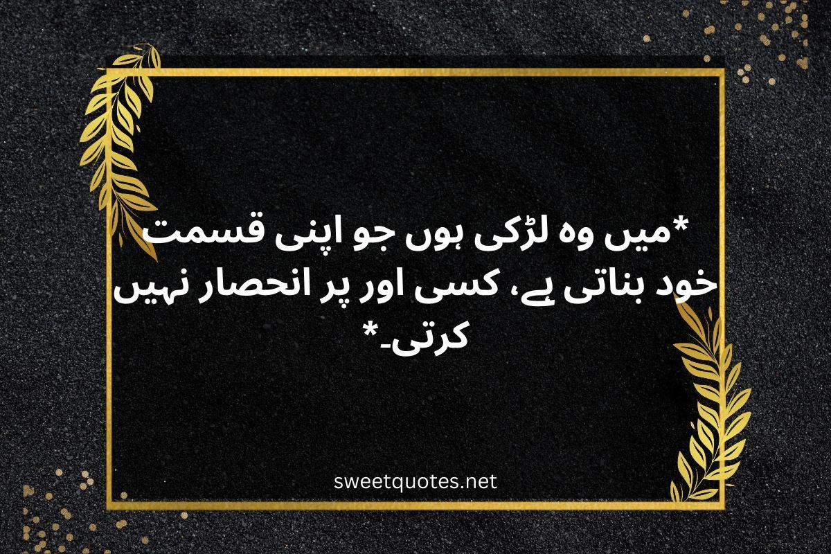 Whatsapp status in Urdu one line