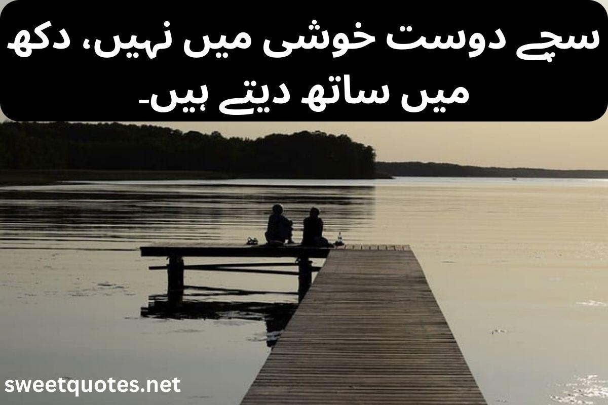 fake friendship poetry in urdu
