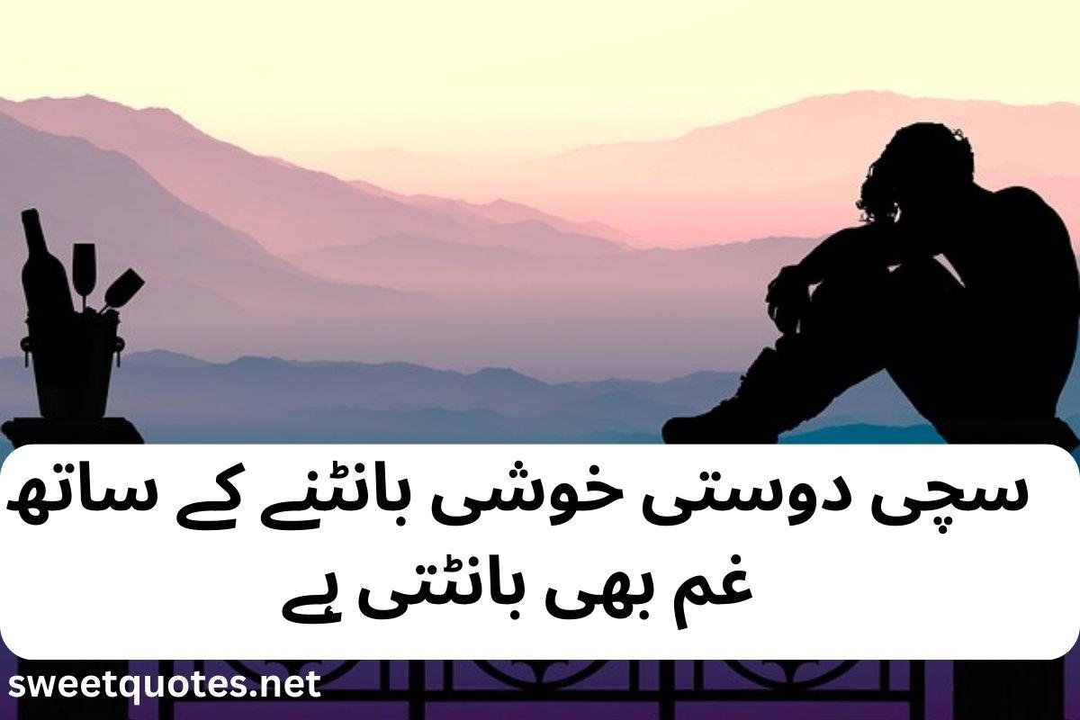 fake friendship poetry in urdu