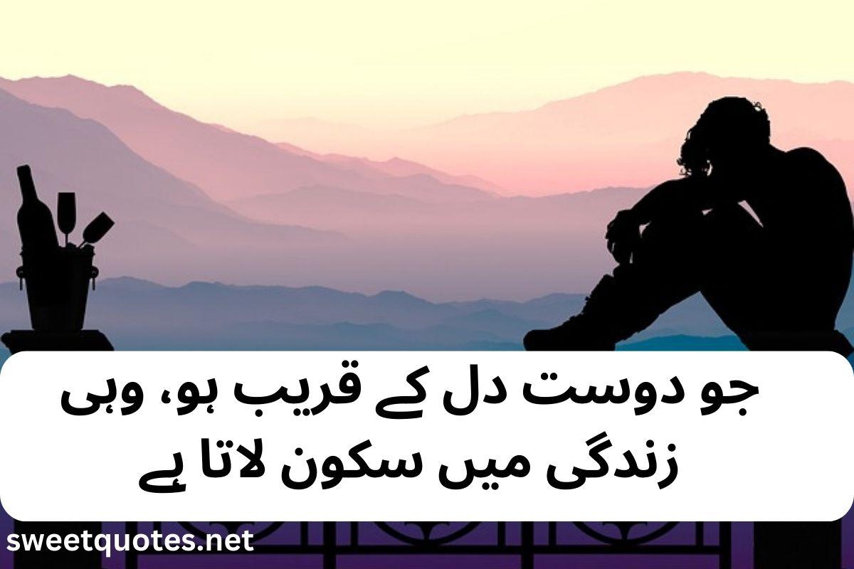 fake friendship poetry in urdu
