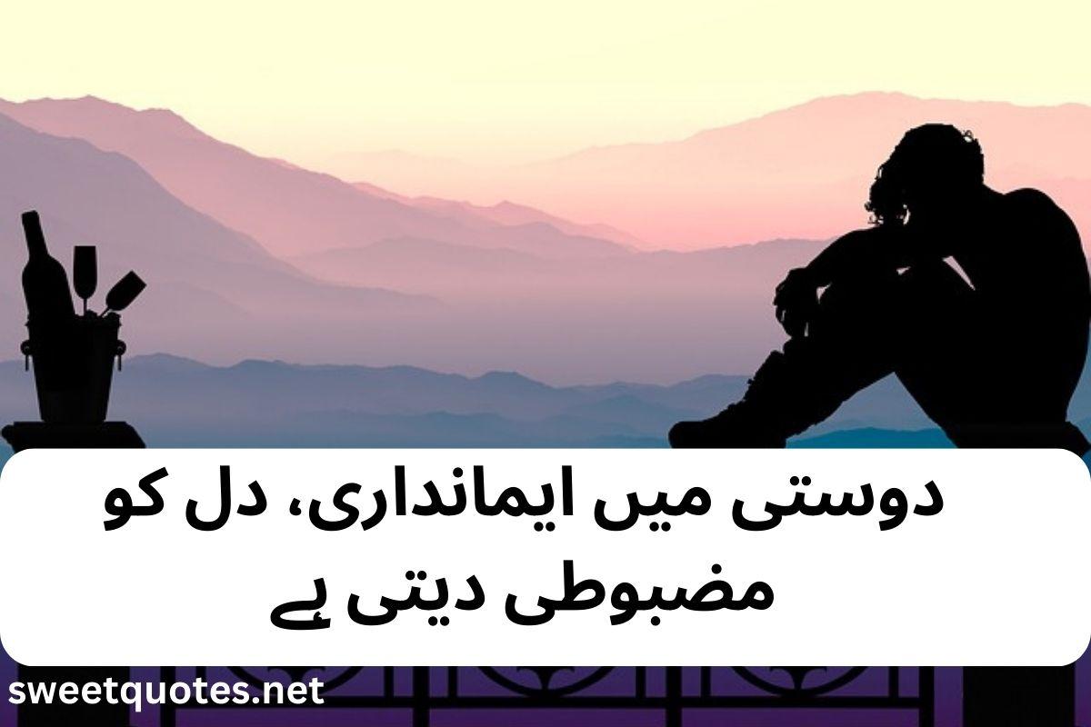 fake friendship poetry in urdu