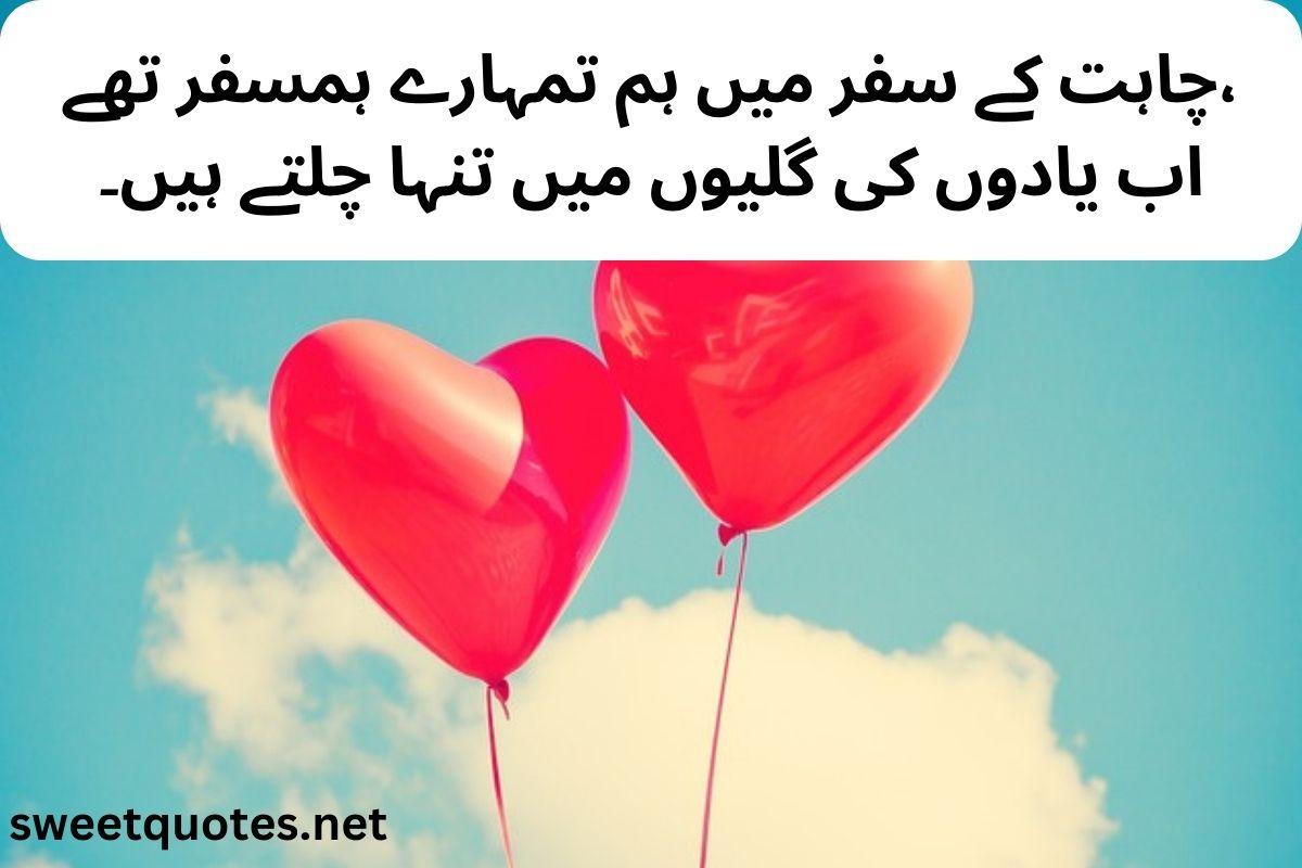 poetry in Urdu love