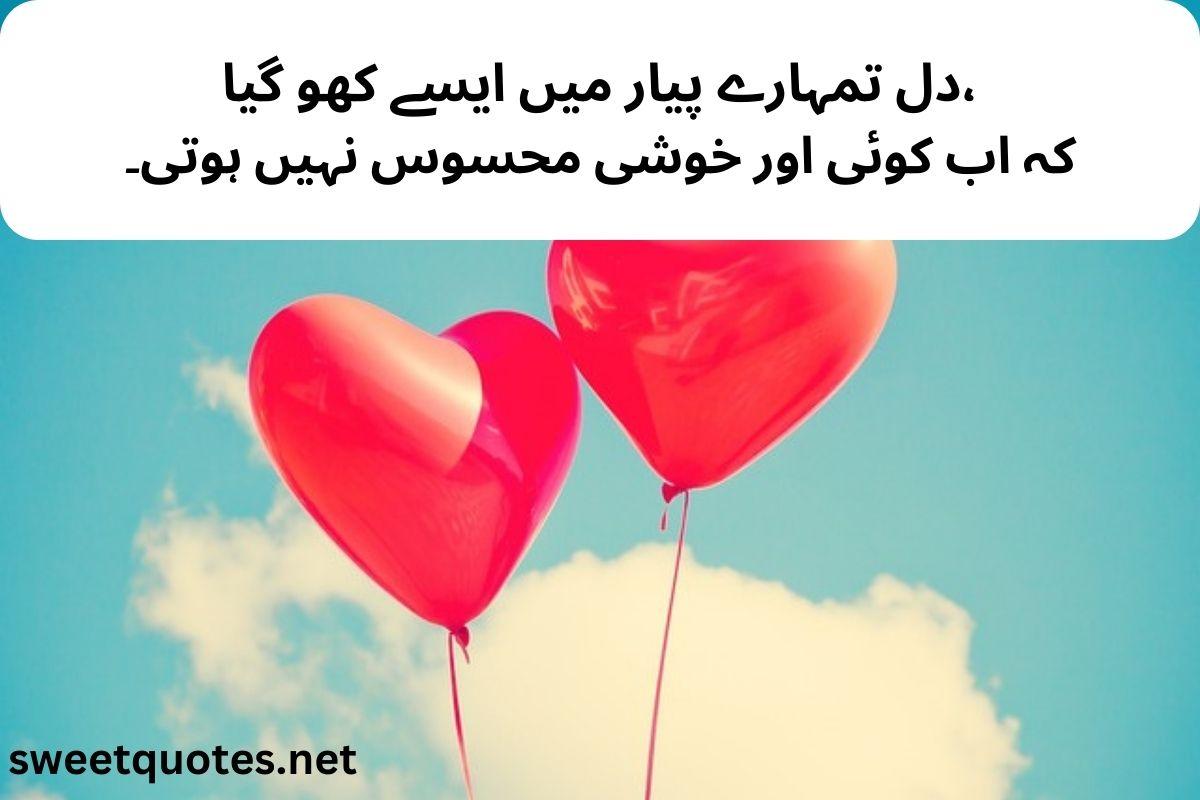 poetry in Urdu love