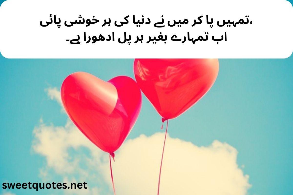 poetry in Urdu love