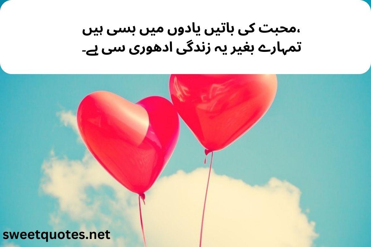 poetry in Urdu love