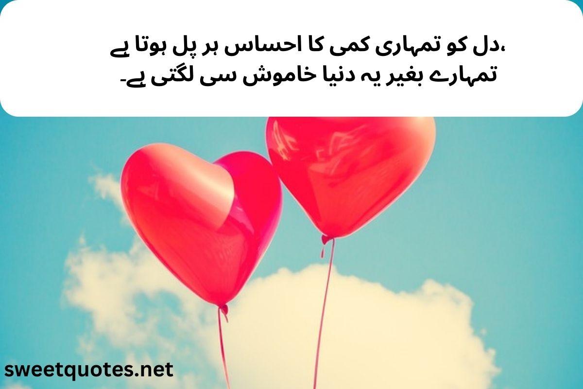 poetry in Urdu love