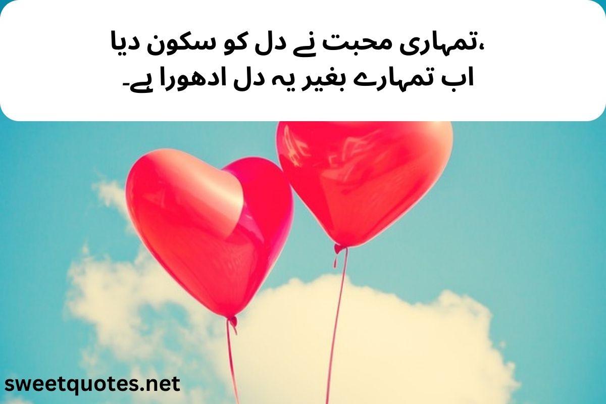 poetry in Urdu love