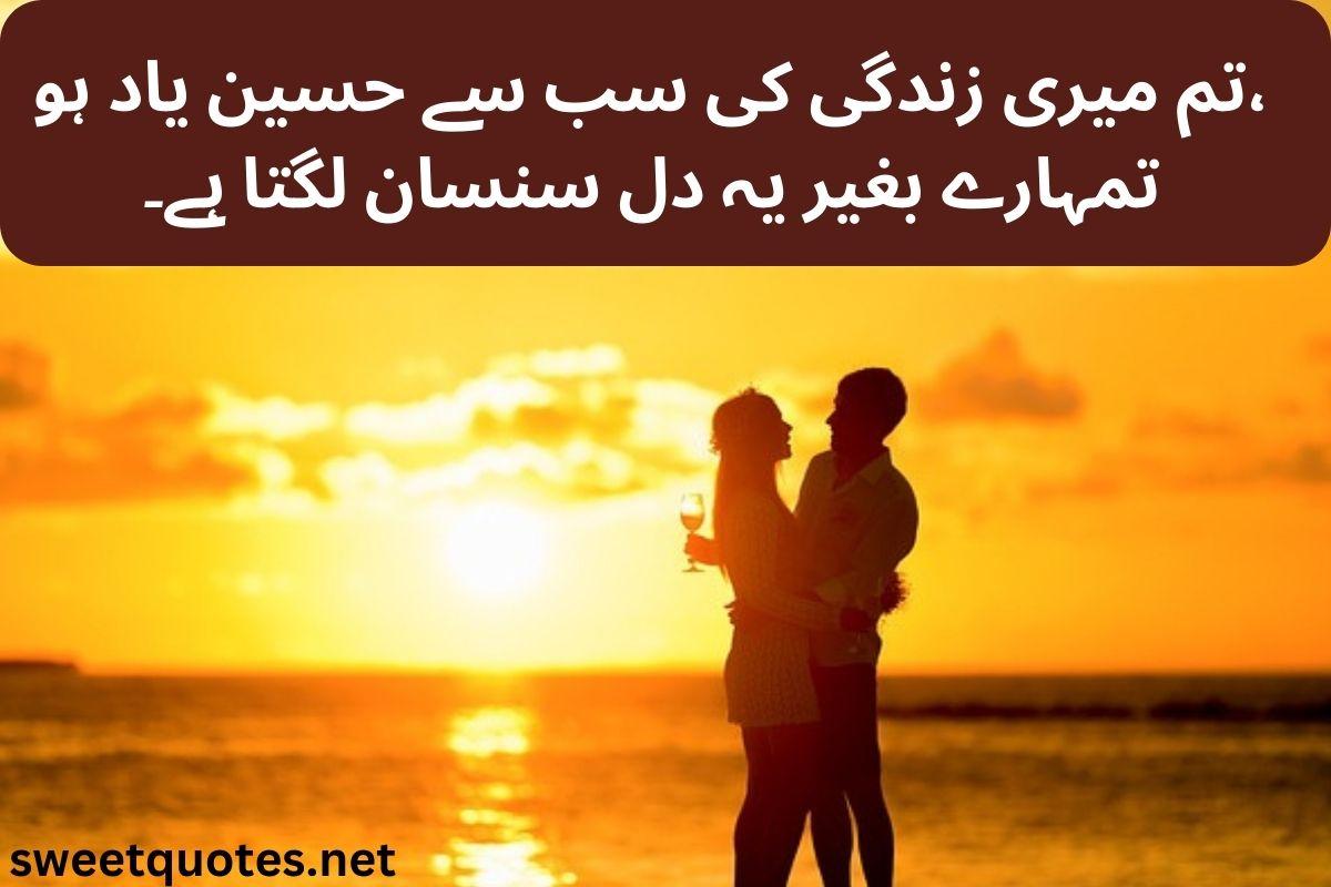 poetry in Urdu love
