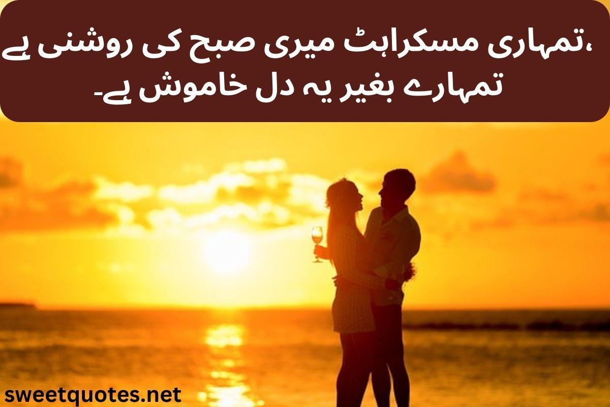 poetry in Urdu love