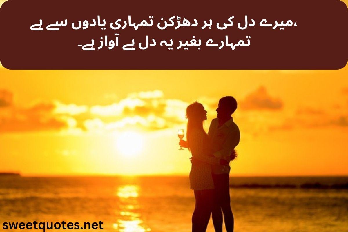 poetry in Urdu love