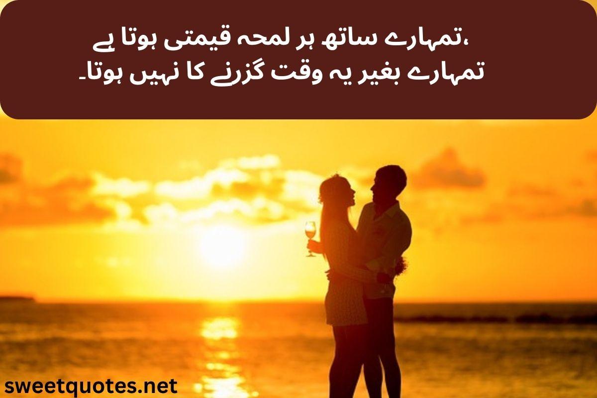 poetry in Urdu love