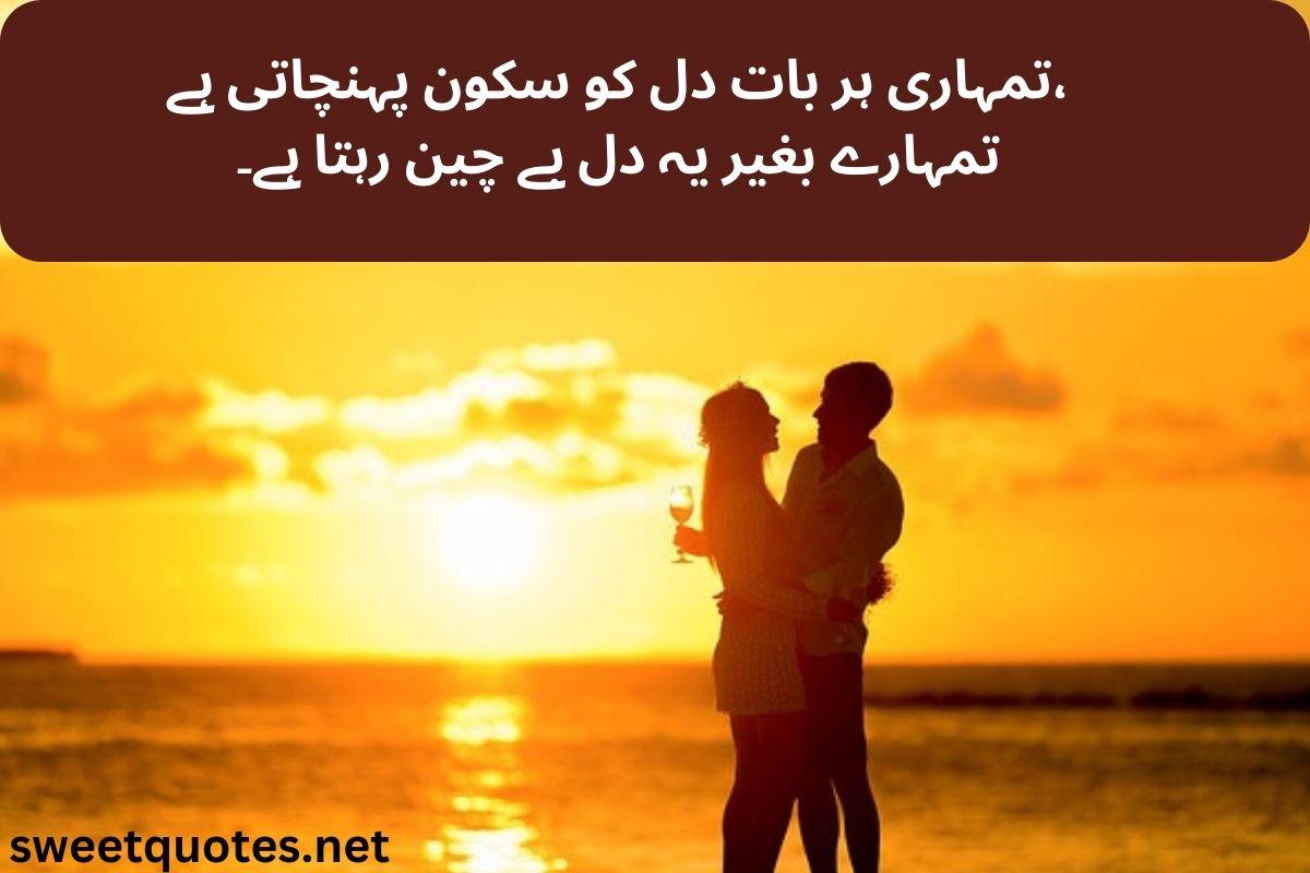 poetry in Urdu love