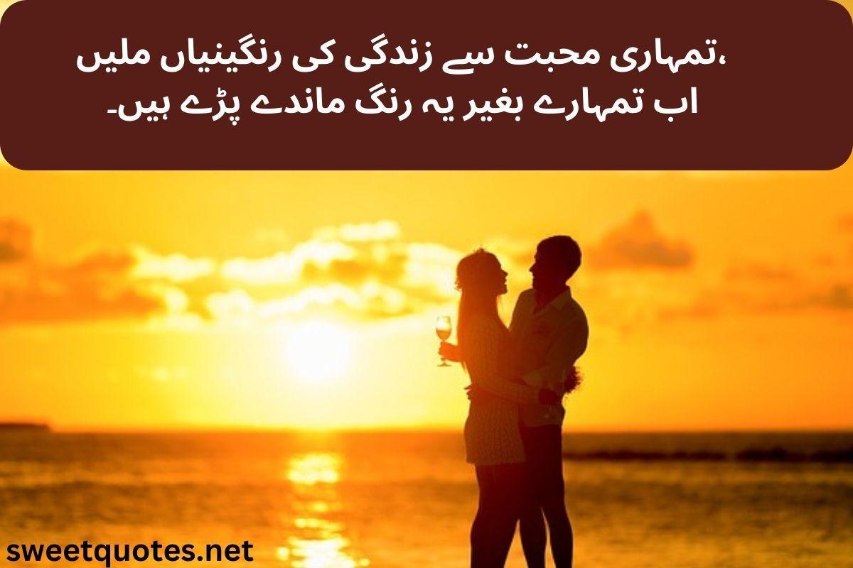 poetry in Urdu love