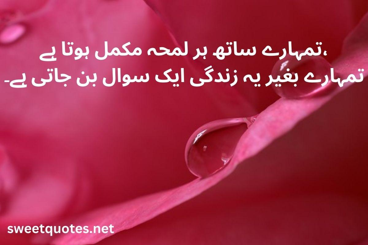 poetry in Urdu love