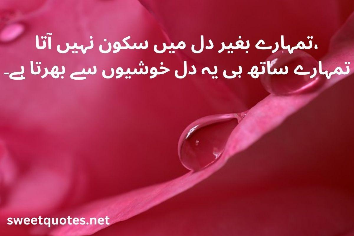 poetry in Urdu love