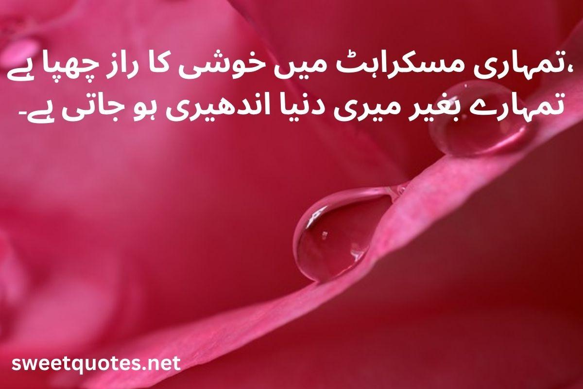 poetry in Urdu love