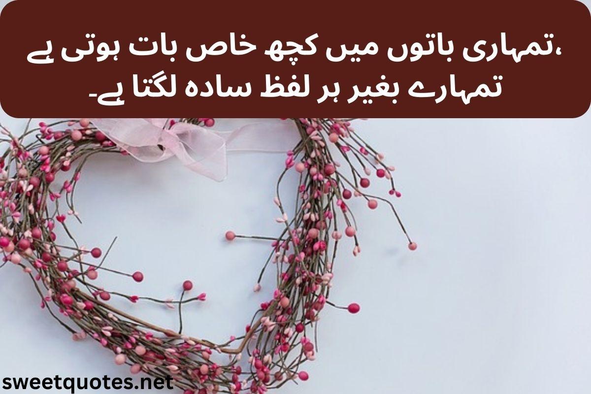 poetry in Urdu love