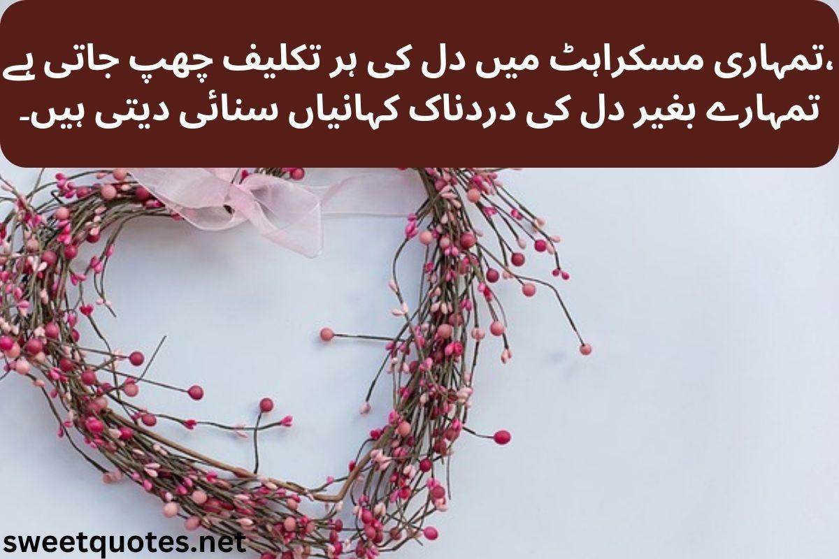 poetry in Urdu love
