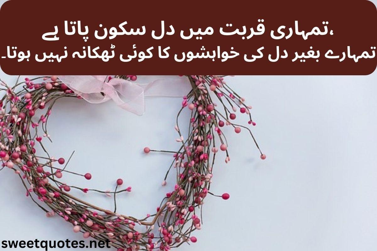 poetry in Urdu love