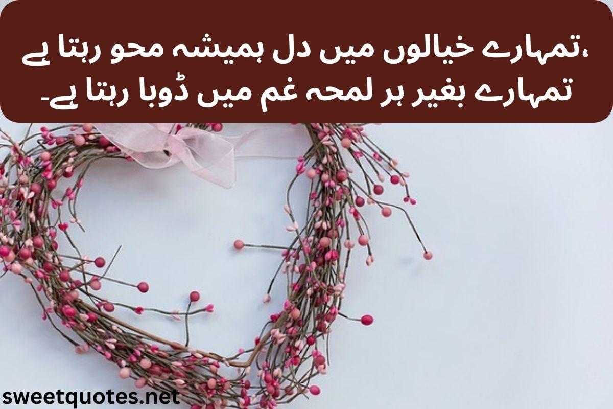 poetry in Urdu love