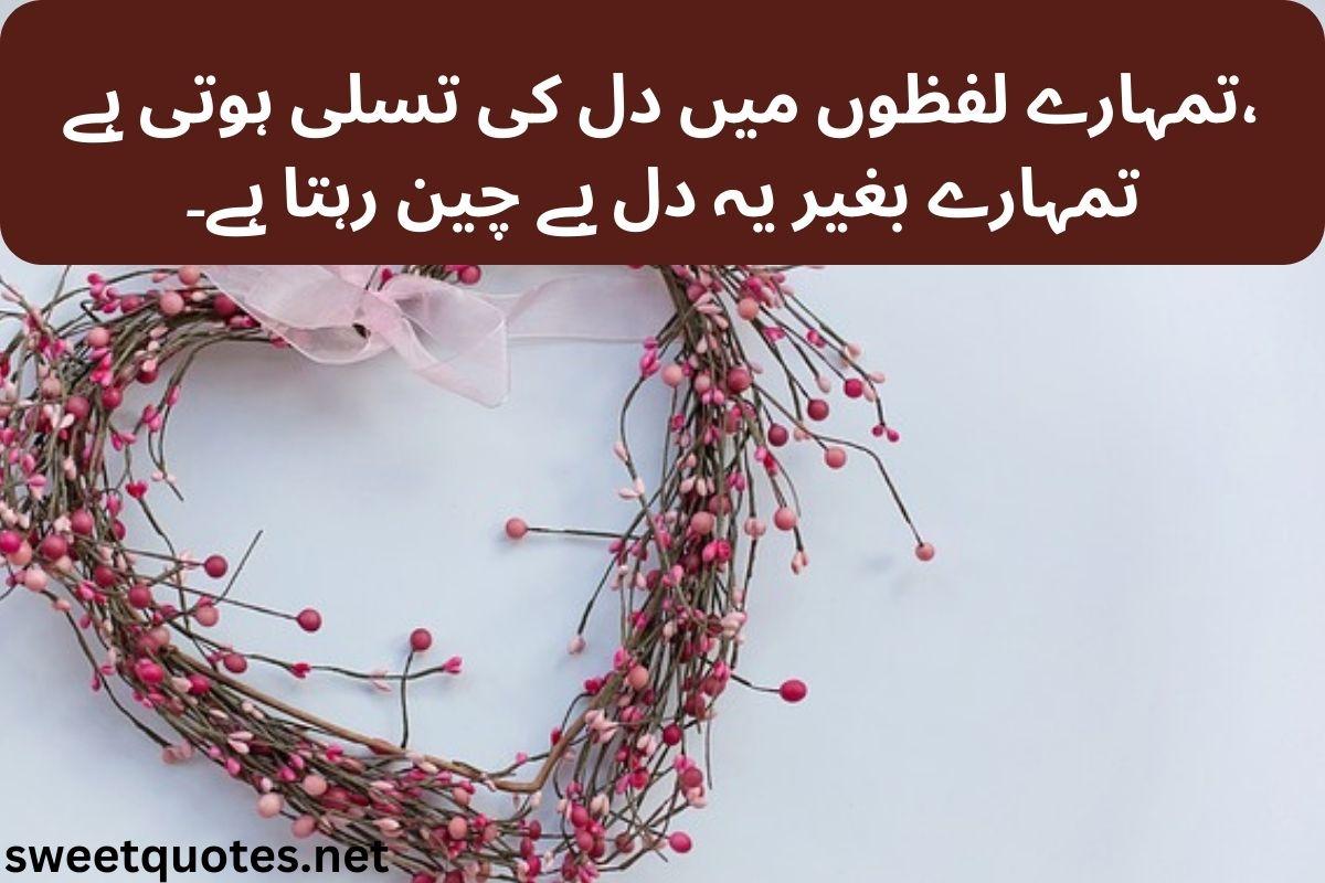poetry in Urdu love